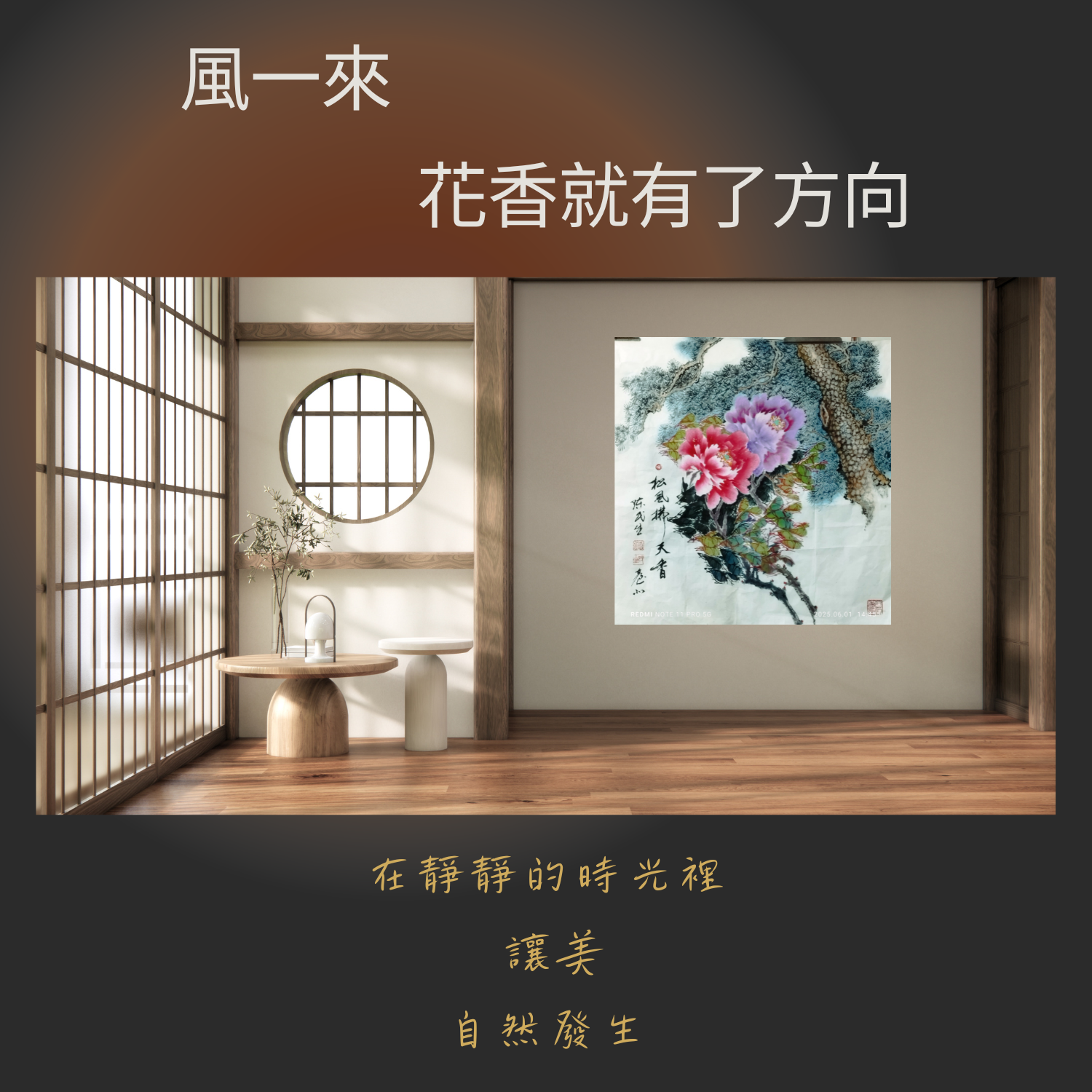 陳民生墨寶