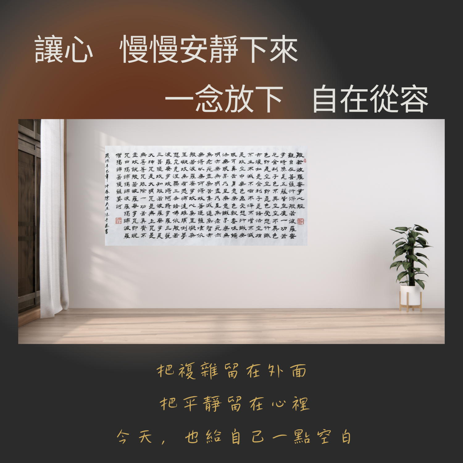 陳民生心經